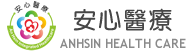 安心醫療聯合診所